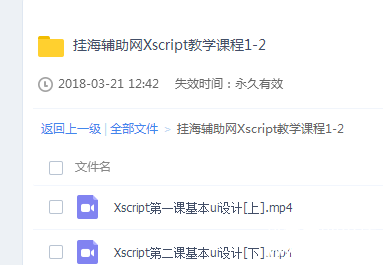 QQͼ20180325093729.png