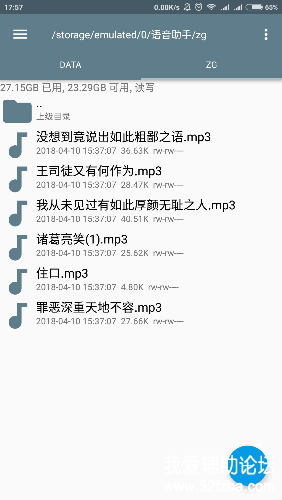 Screenshot_2018-04-11-17-57-59-330_com.speedsoftware.rootexplorer.png