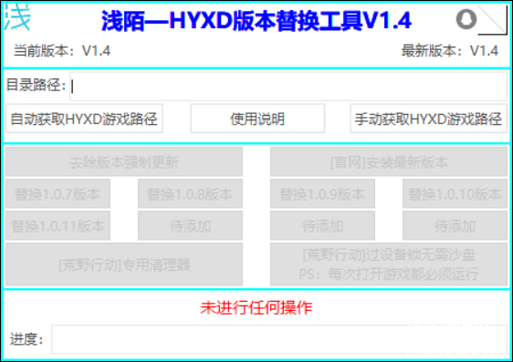 ǳİHYXD汾滻V1.4
