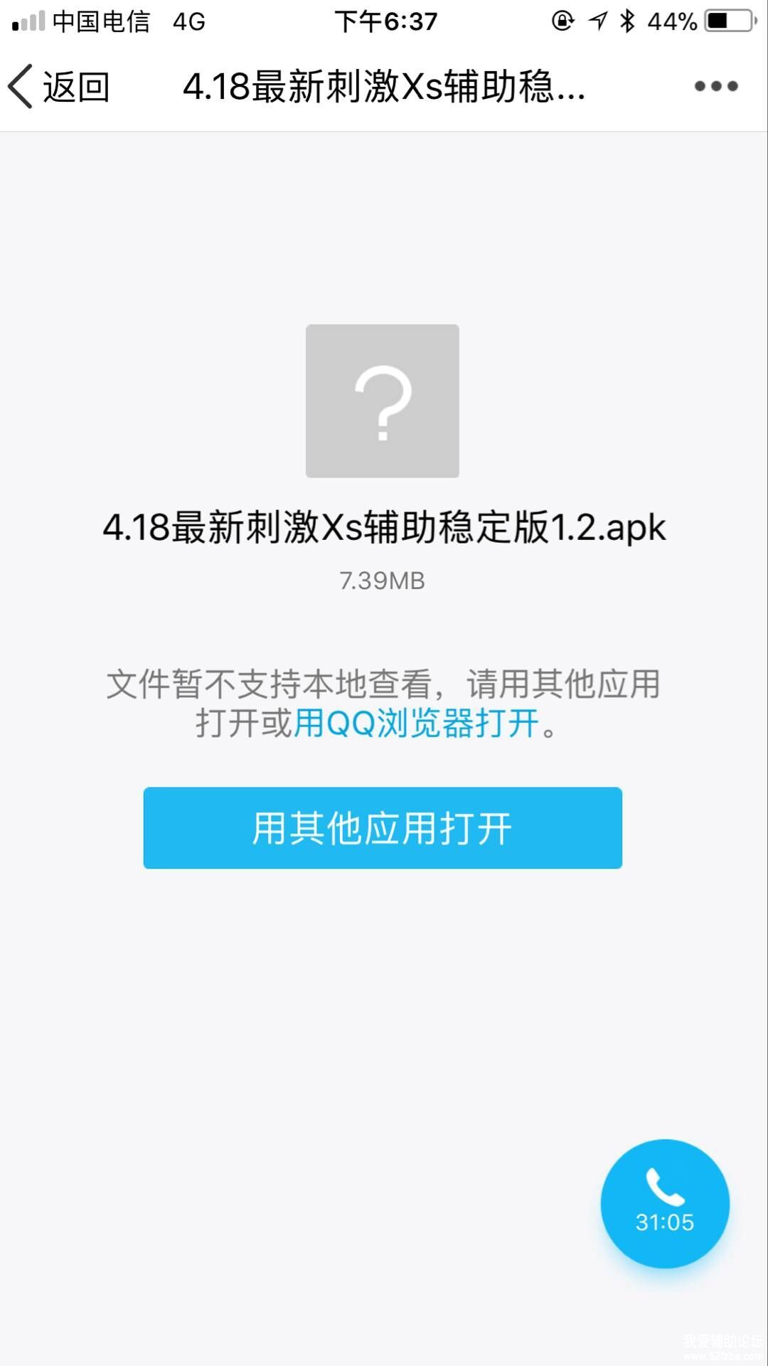 QQͼƬ20180418185006.jpg