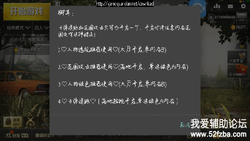 Screenshot_2018-04-28-23-59-16-928_com.tencent.tmgp.pubgmhd.png