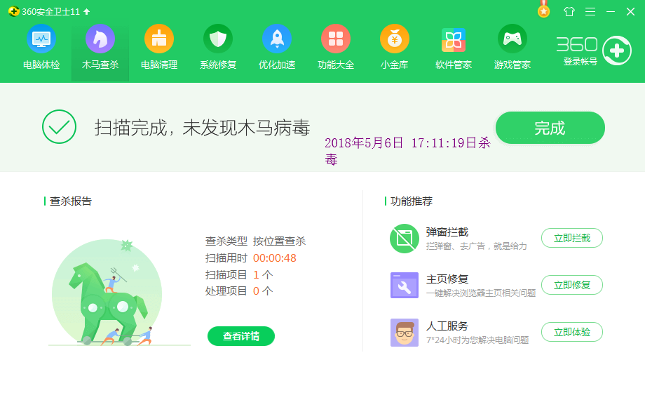 QQͼ20180506171143.png