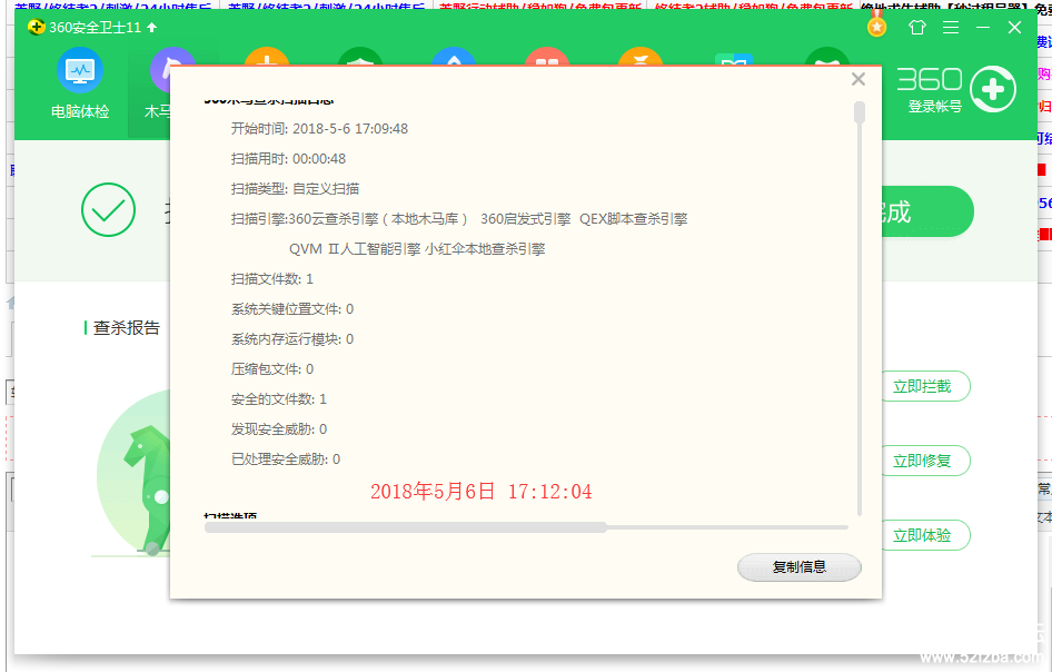QQͼ20180506171207.png