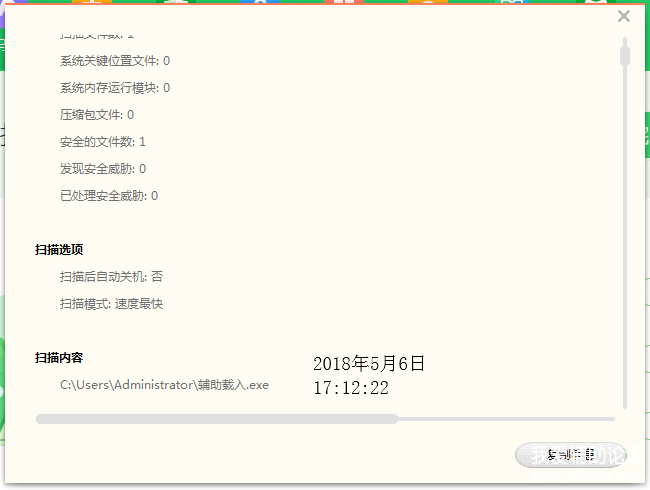 QQͼ20180506171229.png