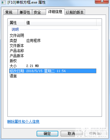 QQͼ20180515123404.png