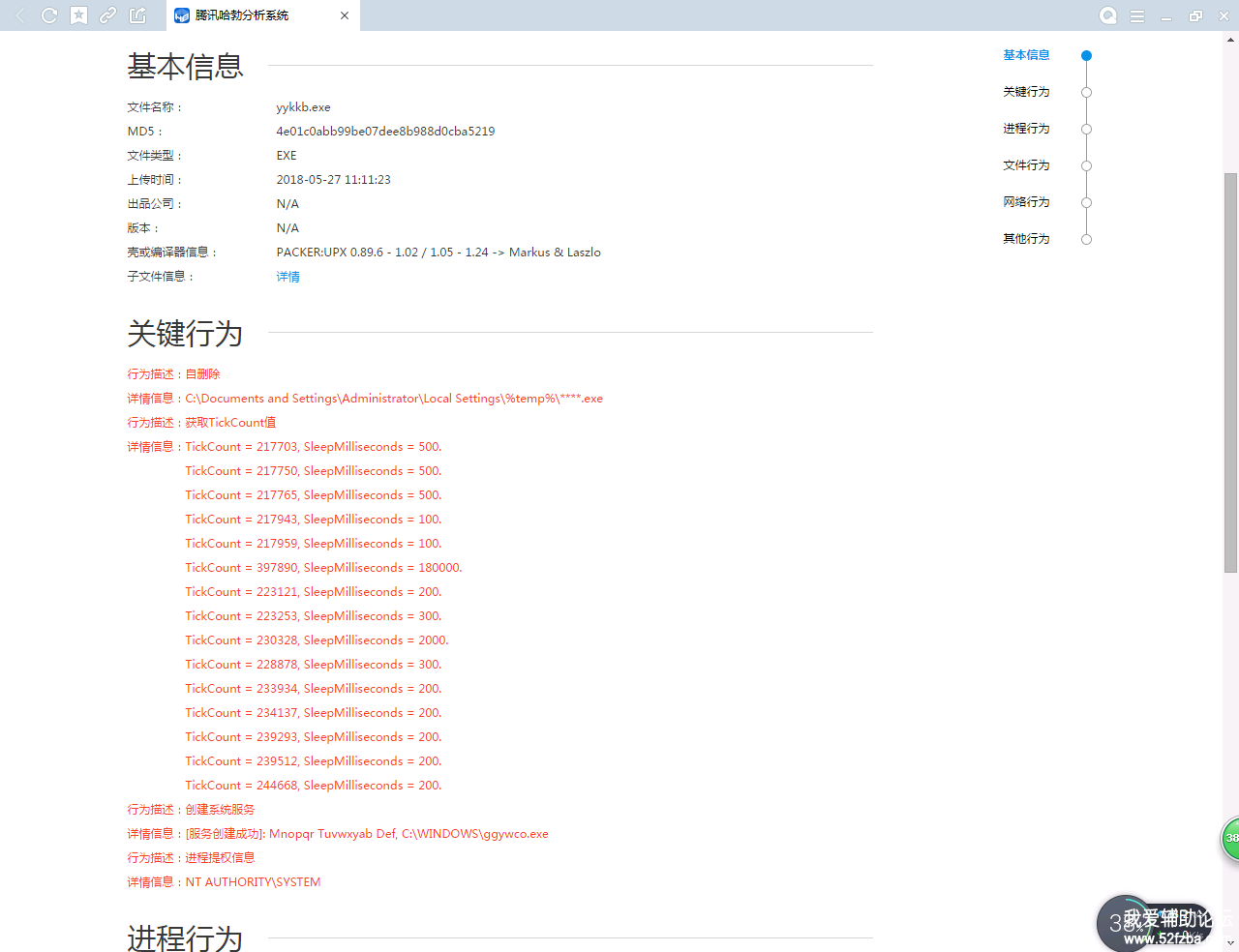 QQͼƬ20180601235959.png