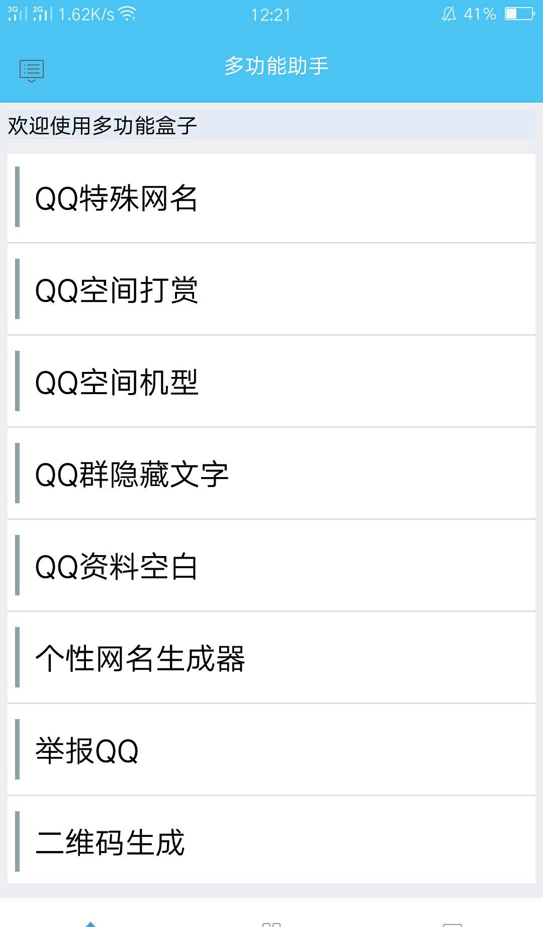 qq_pic_merged_1528431905493.jpg