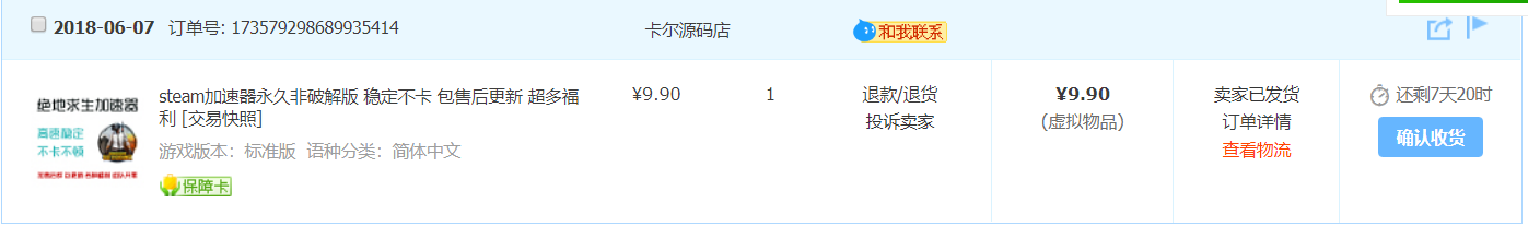 QQͼƬ20180609111636.png