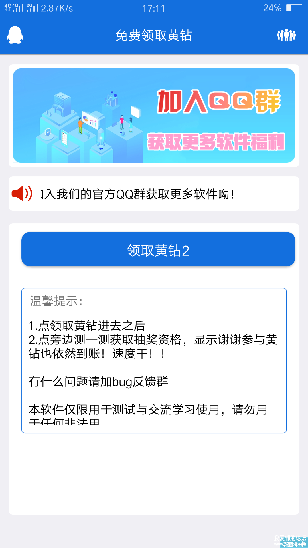 Screenshot_2018-06-10-17-11-33-51.png