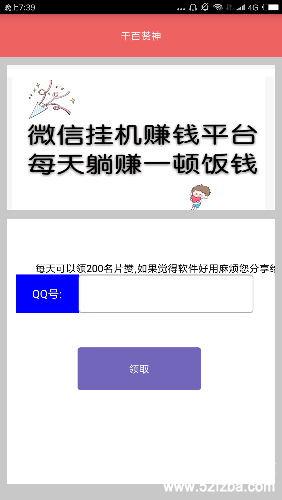 Screenshot_2018-06-26-19-39-23-830_com.qianbaizanshen.png