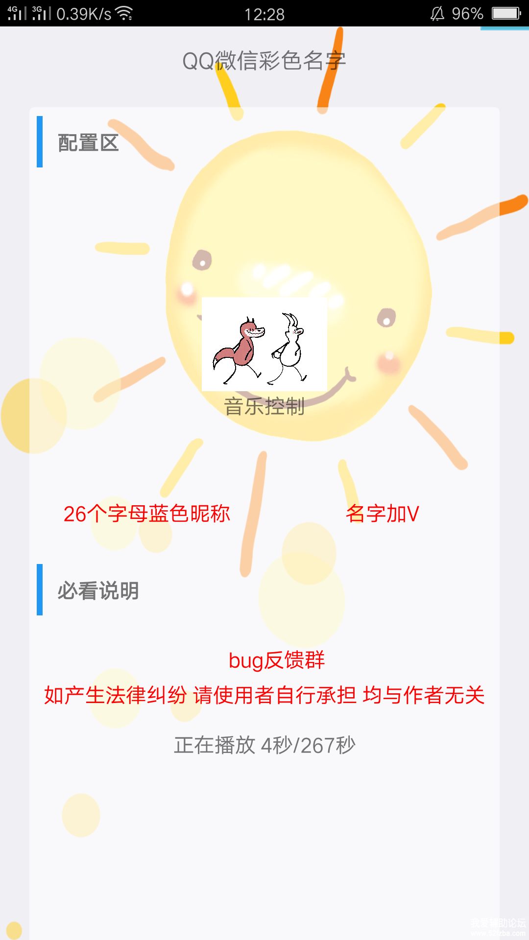 Screenshot_2018-07-12-12-28-08-48.png