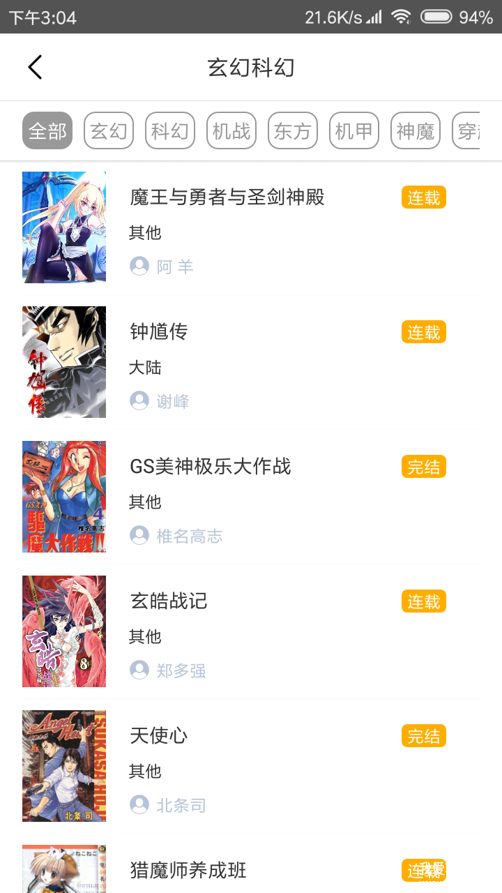 Screenshot_2018-07-21-15-04-07-282_com.eonsun.lzm.png