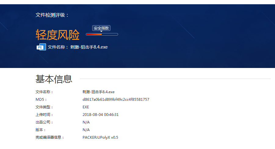 QQͼƬ20180804005145.png