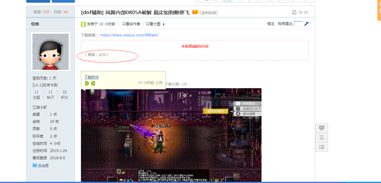 QQͼ20180805193908.png