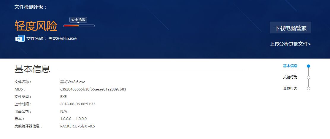 QQͼ20180806085412.jpg