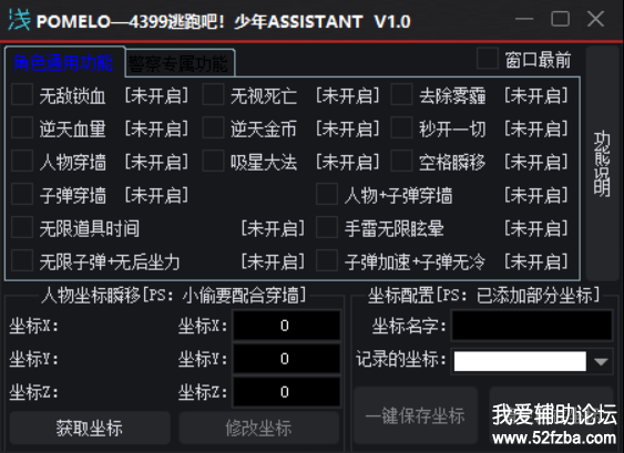 POMELO4399ܰɣASSISTANT  V1.01.png