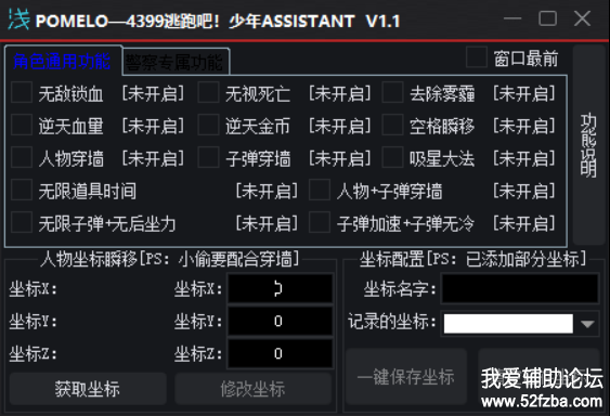 POMELO4399ܰɣASSISTANT  V1.11.png