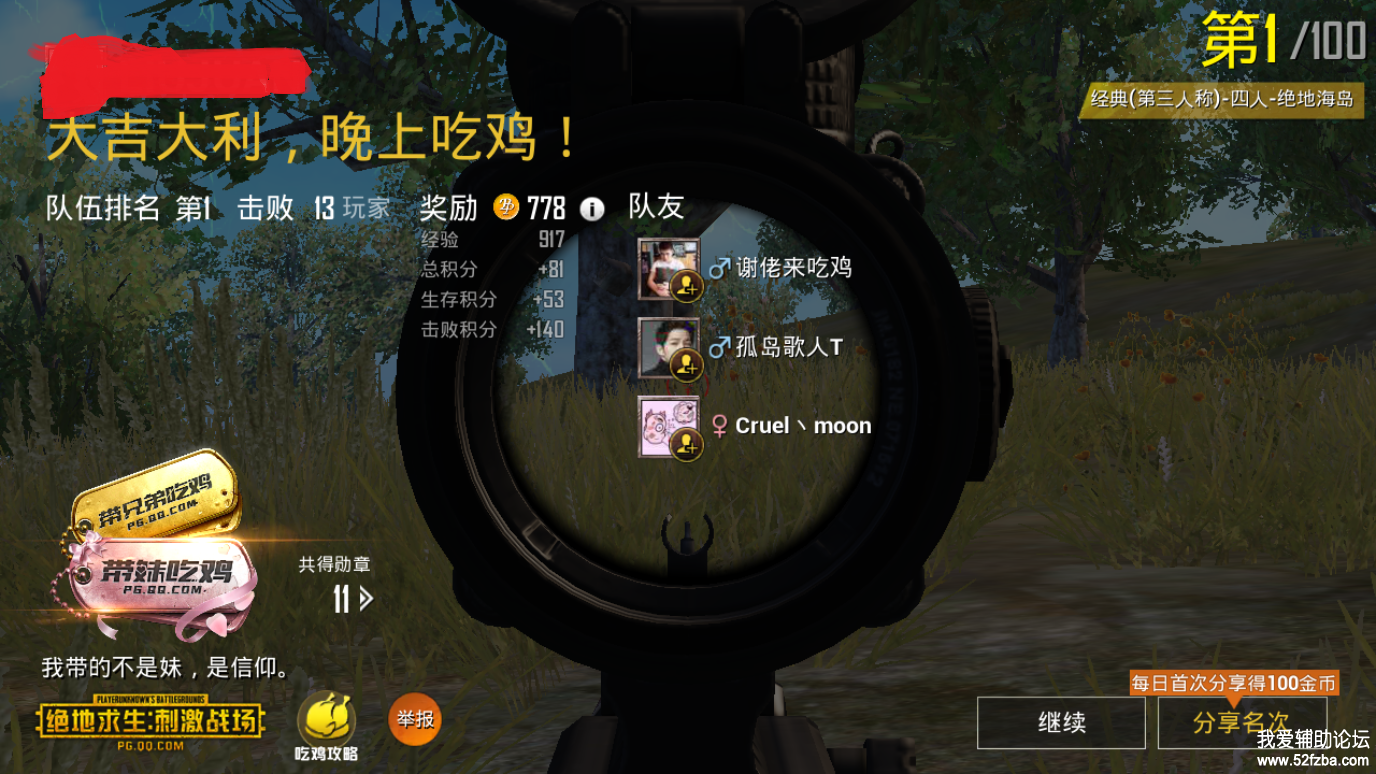 Snapshot_20180818223141.png