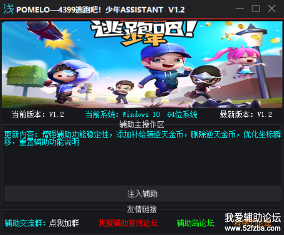 POMELO4399ܰɣASSISTANT  V1.2.png