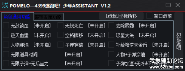 POMELO4399ܰɣASSISTANT  V1.21.png