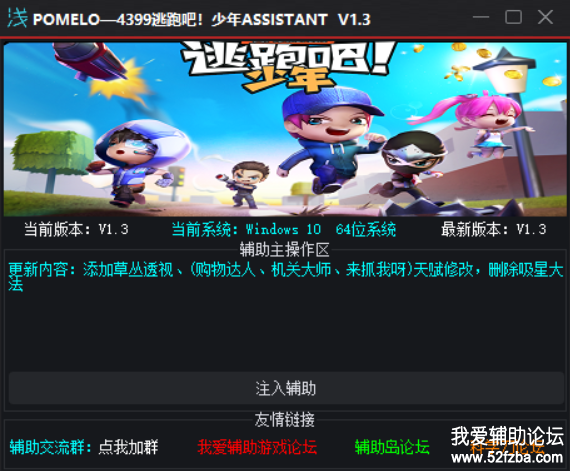 POMELO4399ܰɣASSISTANT  V1.3.png