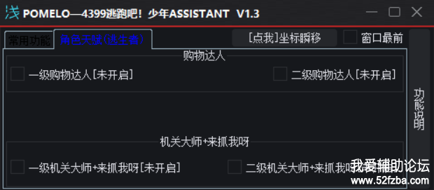 POMELO4399ܰɣASSISTANT  V1.32.png