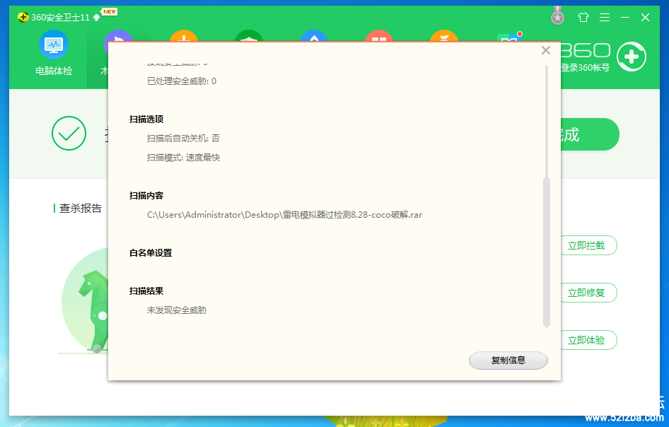 鶾.png