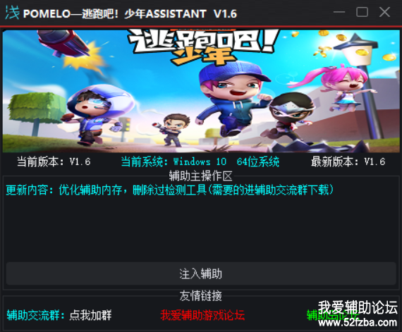 POMELOܰɣASSISTANT  V1.6.png