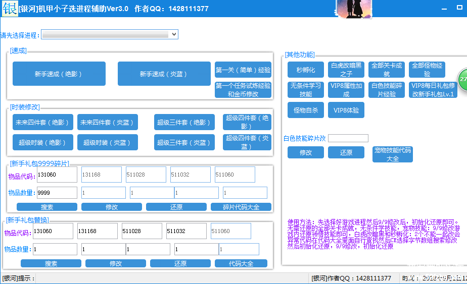 QQͼ20180901123421.png