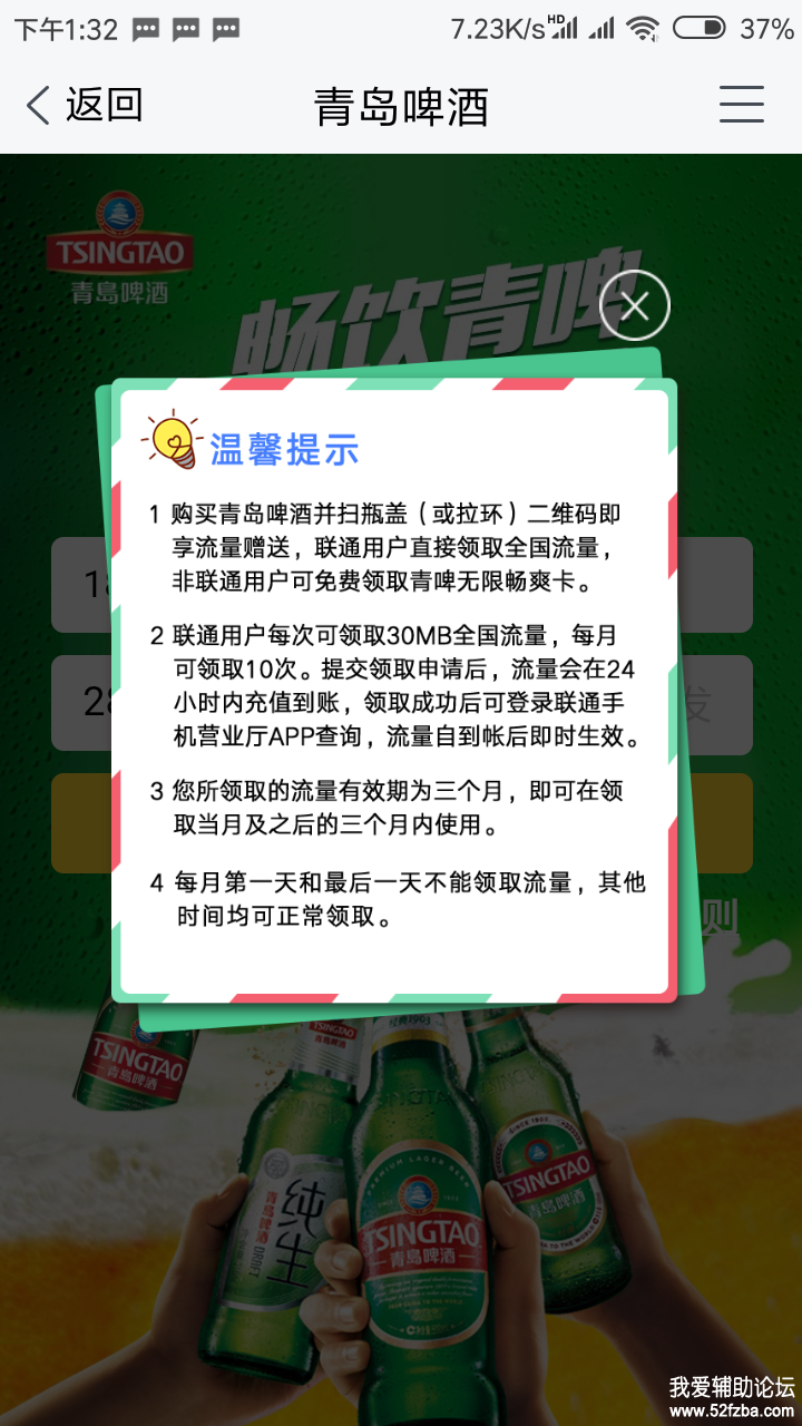 Screenshot_2018-09-02-13-32-22-975_com.tencent.ti.png