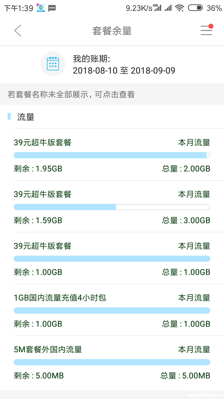 Screenshot_2018-09-02-13-39-18-810_com.xwtec.sd.m.png