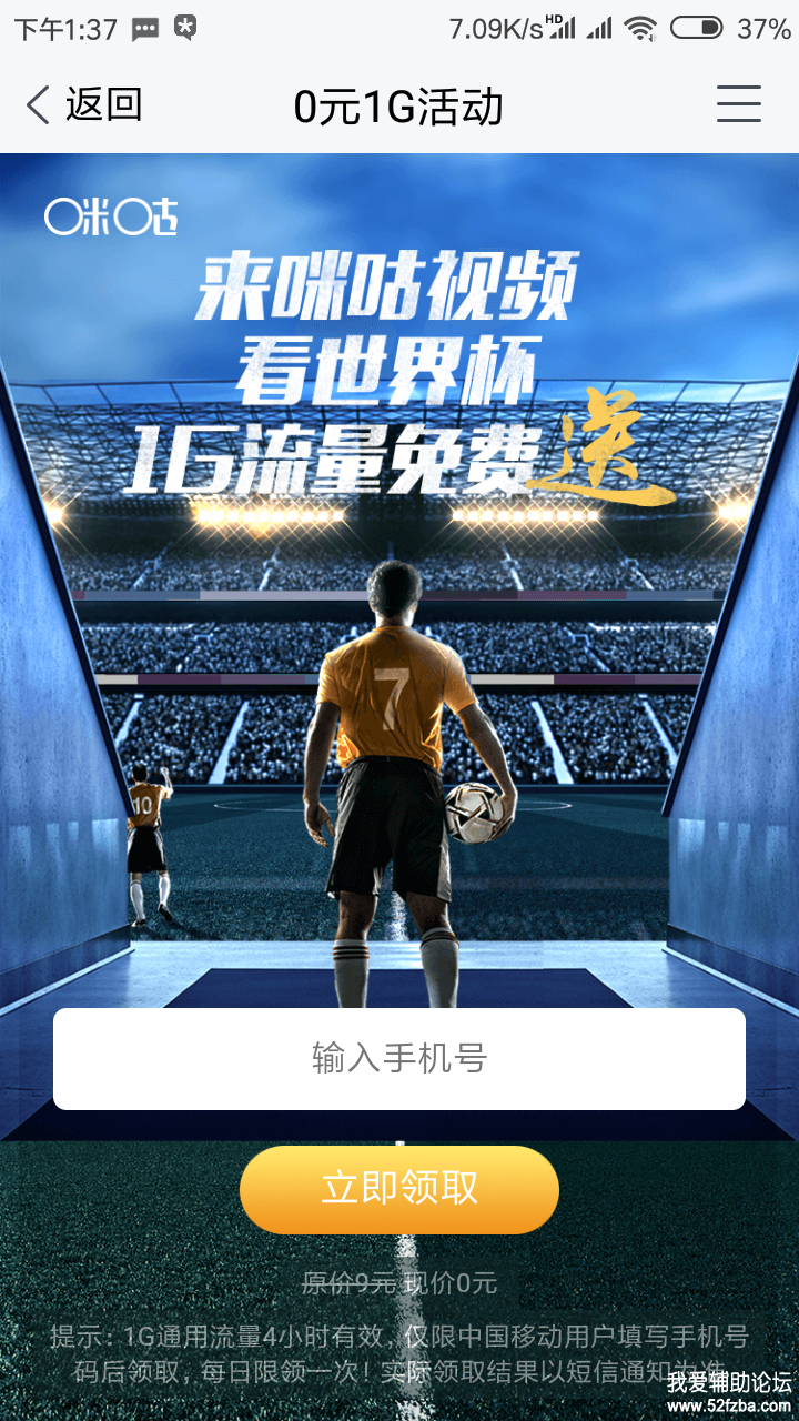 Screenshot_2018-09-02-13-37-41-465_com.tencent.ti.png
