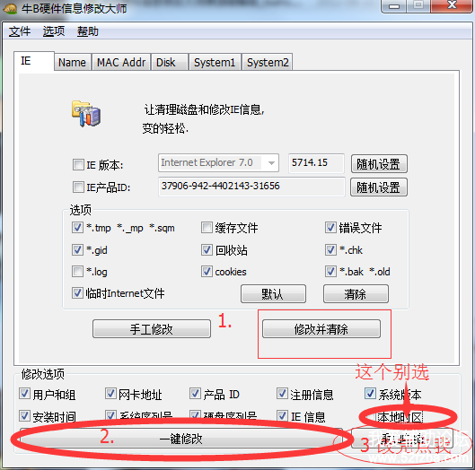޸ĻϢ.png