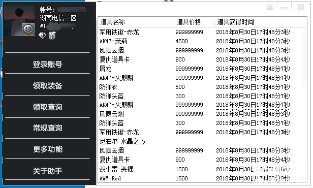 QQͼƬ20180903222814.png