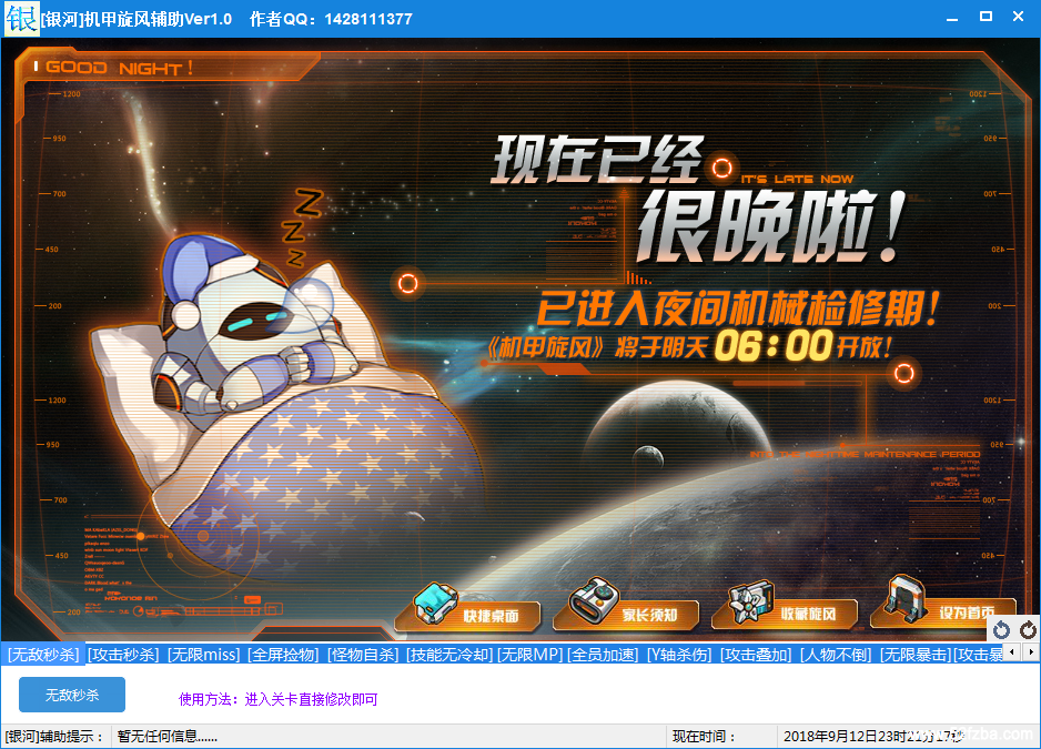 QQͼ20180912232121.png