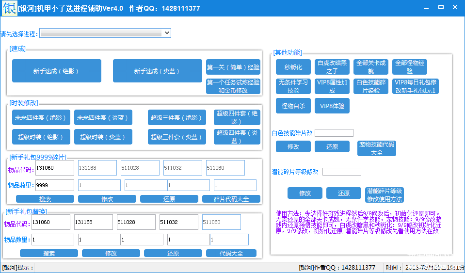 QQͼ20180925010125.png
