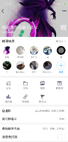Screenshot_2018-10-08-22-34-51-052_com.tencent.tim.png