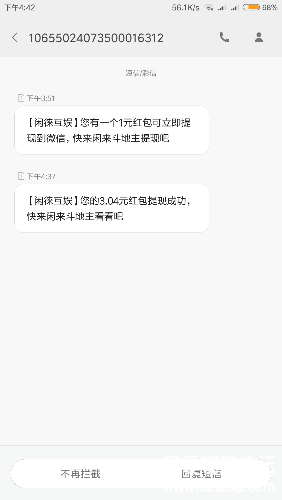 Screenshot_2018-10-19-16-42-09-003_com.android.mms.png