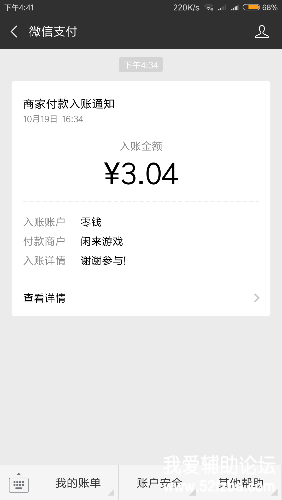 Screenshot_2018-10-19-16-41-47-004_com.tencent.mm.png