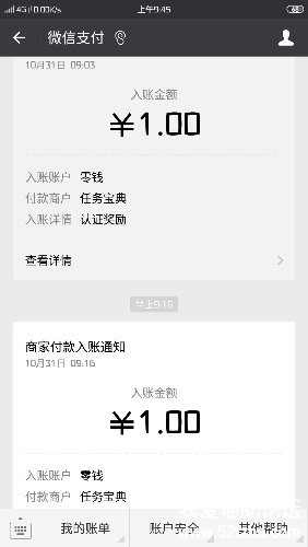 Screenshot_2018-10-31-09-45-32-880_com.tencent.mm.png