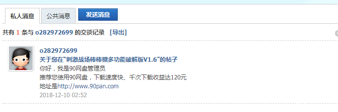 QQͼ20190101105211.png