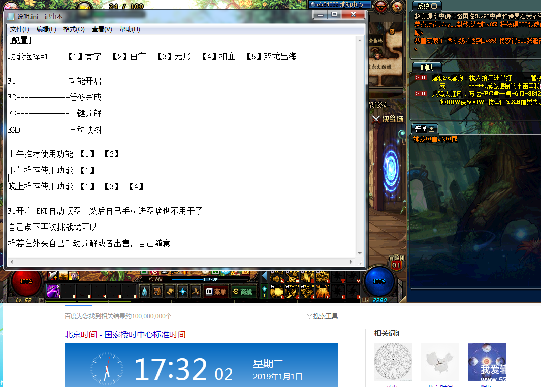 QQͼ20190101173213.png