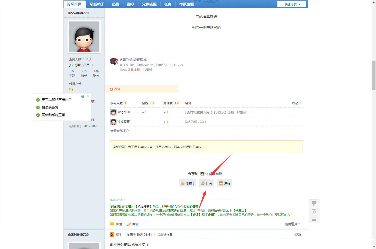 QQͼ20190111013116.png
