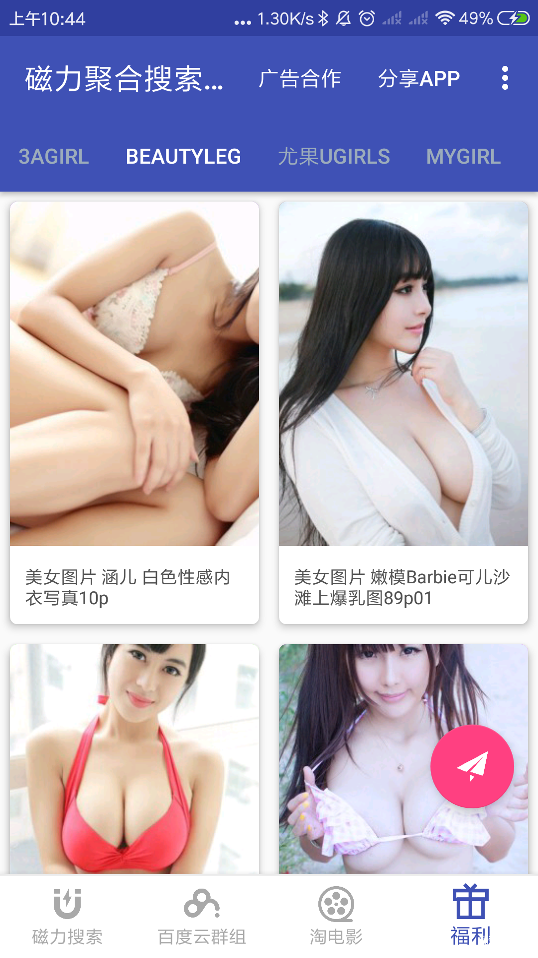 Screenshot_2019-01-20-10-44-44-466_com.magnet.tor.png