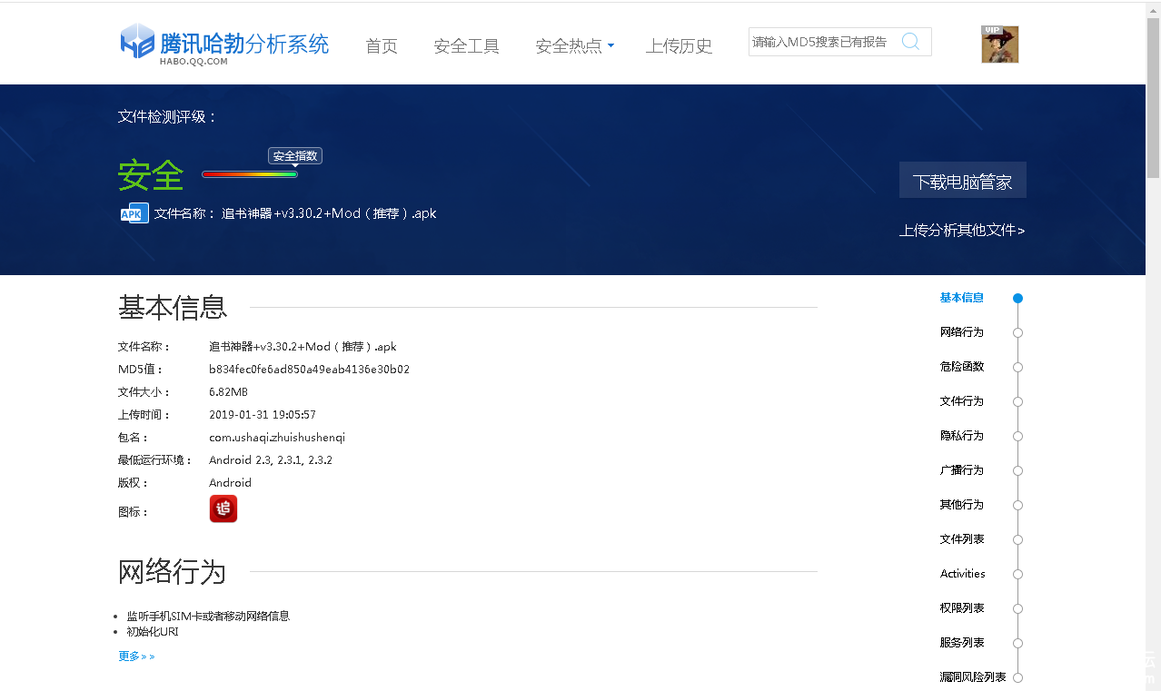 QQͼƬ20190131190857.png
