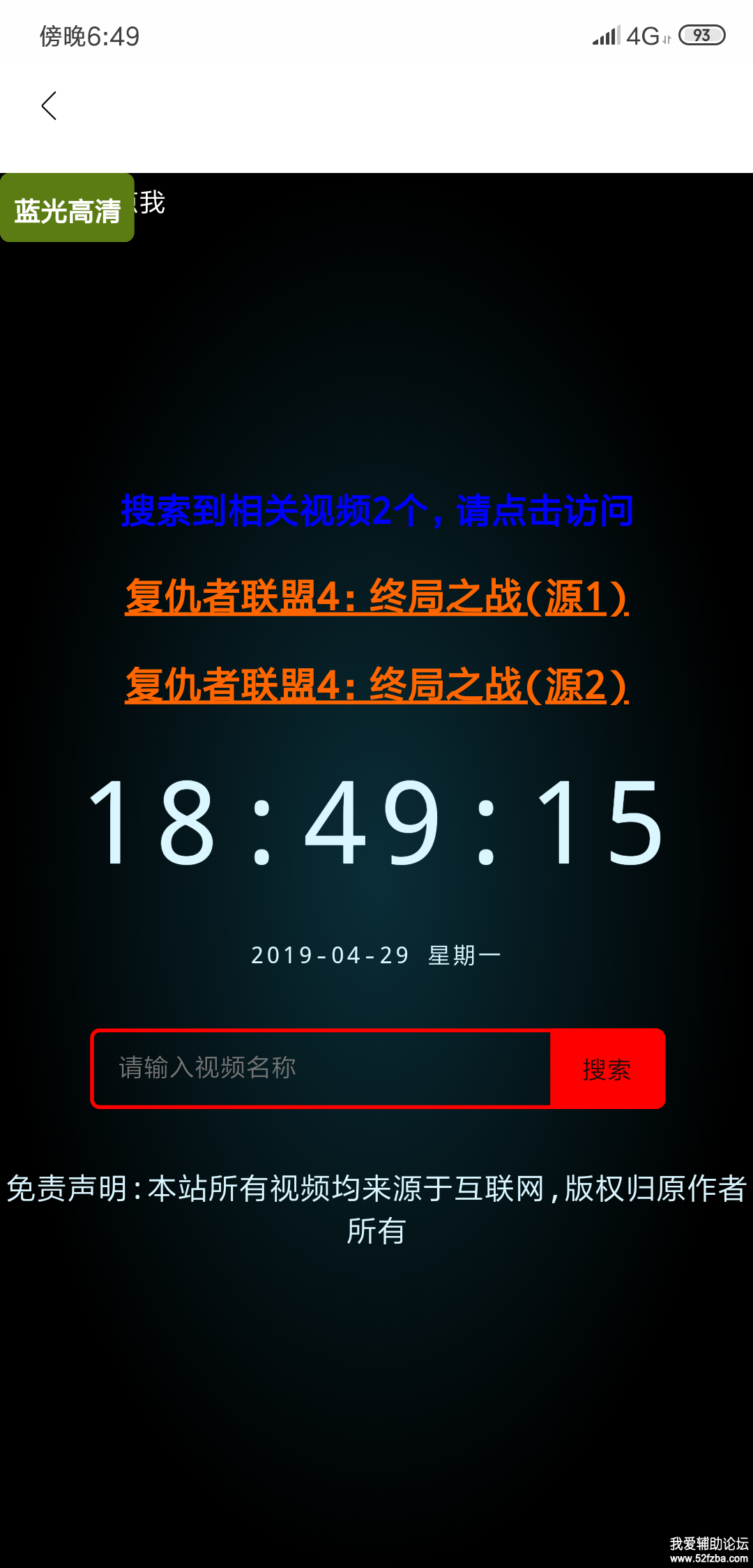 Screenshot_2019-04-29-18-49-16-529_com.a380497773.ayh.png