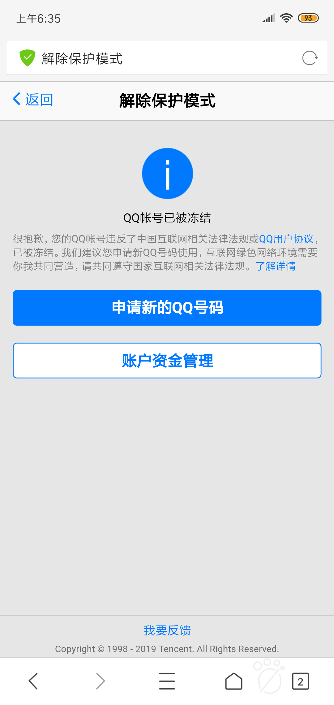 Screenshot_2019-05-03-06-35-05-624_com.tencent.mtt.png