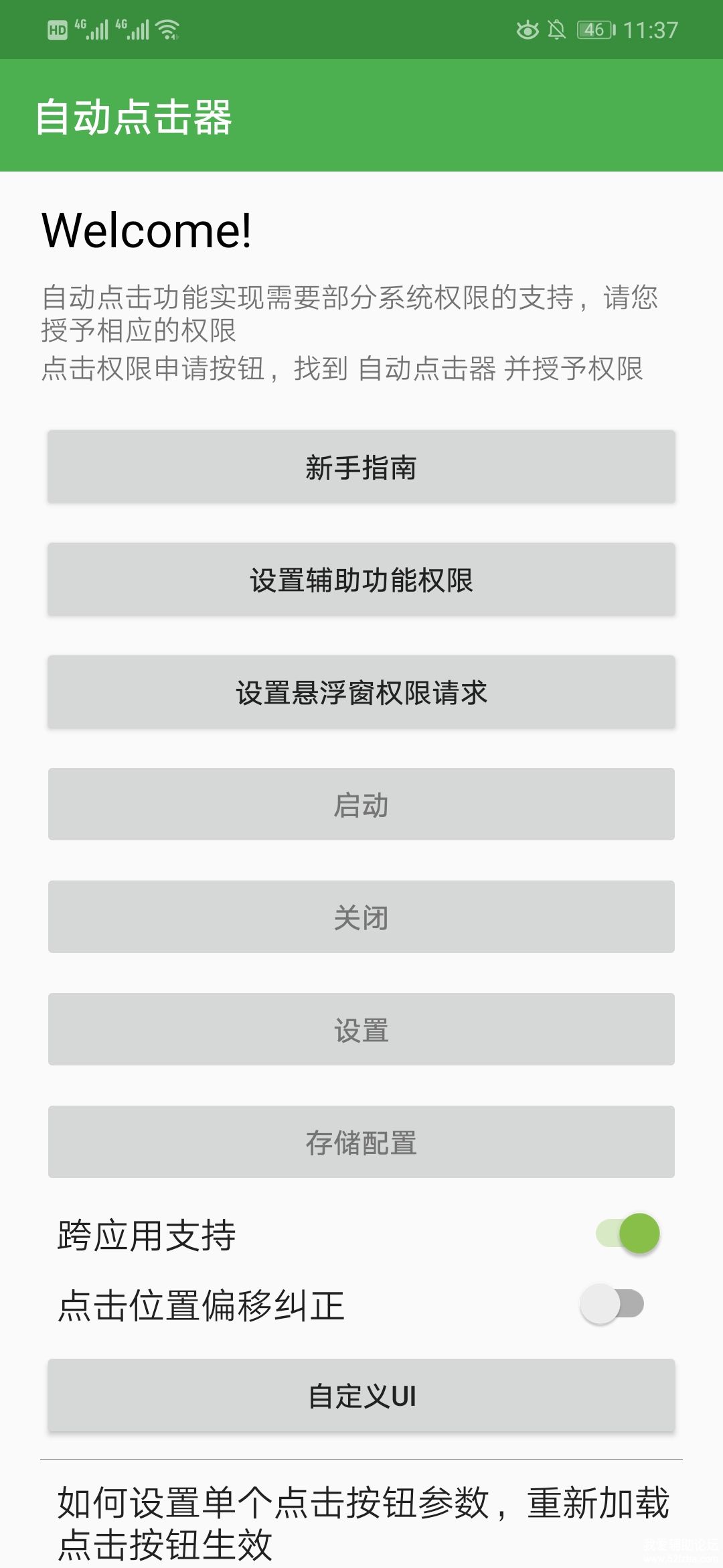 Screenshot_20190522_233711_com.zidongdianji.jpg