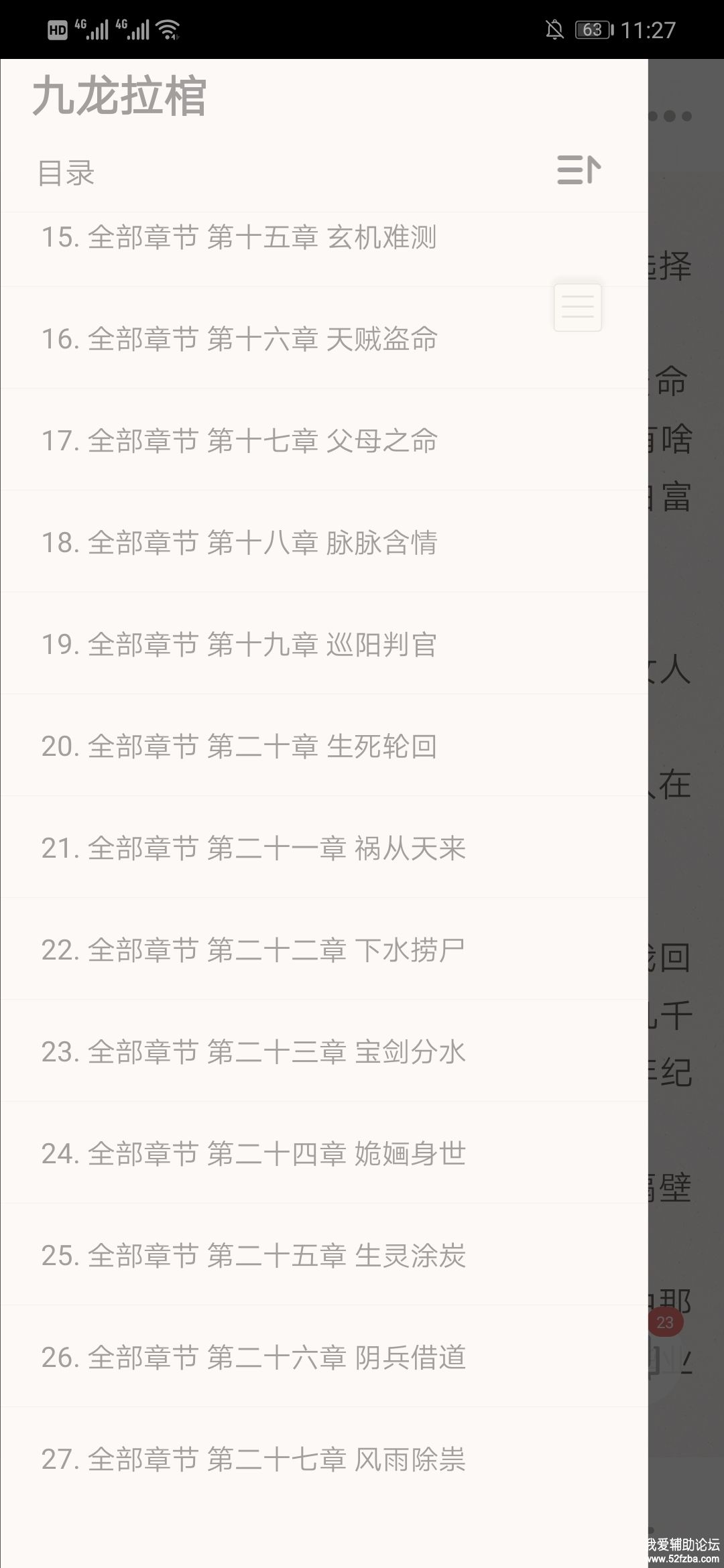 Screenshot_20190525_112755_com.ushaqi.zhuishushenqi.jpg