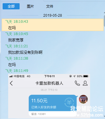 QQͼƬ20190528183242.png